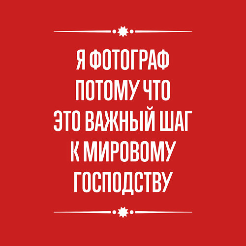 Мужской свитшот Я фотограф потому что это важный шаг / Красный – фото 3