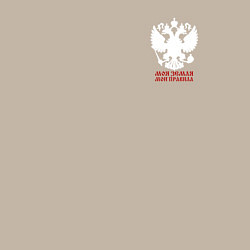 Свитшот хлопковый мужской Моя земля - мои правила с гербом, цвет: миндальный — фото 2