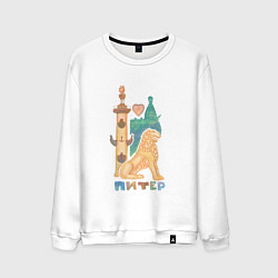 Свитшот хлопковый мужской Карамельный Питер, цвет: белый