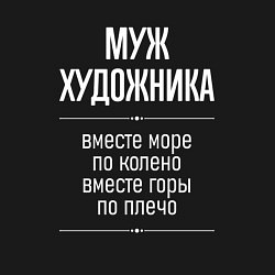 Свитшот хлопковый мужской Муж художника горы по плечо, цвет: черный — фото 2