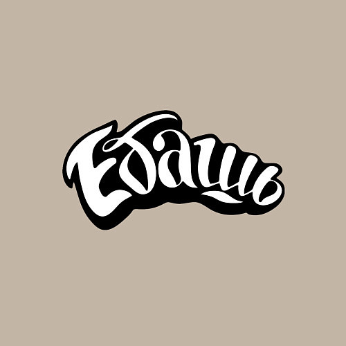 Мужской свитшот Эбаш / Миндальный – фото 3