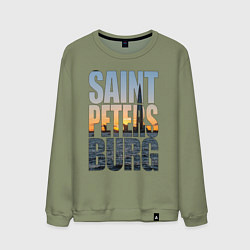 Мужской свитшот Санкт-Петербург Лахта центр