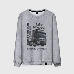 Свитшот хлопковый мужской Volvo мой грузовик мои правила, цвет: меланж