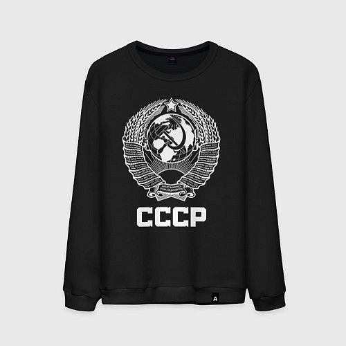 Мужской свитшот Герб СССР - Союз Советских Социалистических Респуб / Черный – фото 1