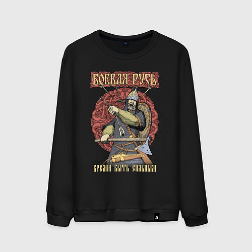 Мужской свитшот Боевая Русь - богатырь / Черный – фото 1
