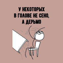 Свитшот хлопковый мужской В голове не сено, цвет: пыльно-розовый — фото 2