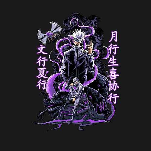 Мужской свитшот Магическая битва Сатору Годжо сильнейший / Черный – фото 3