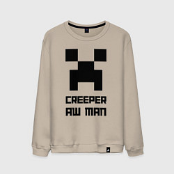 Свитшот хлопковый мужской Creeper Aw Man, Майнкрафт мем, цвет: миндальный