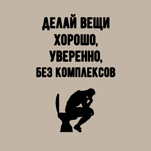 Мужской свитшот Делай вещи / Миндальный – фото 3