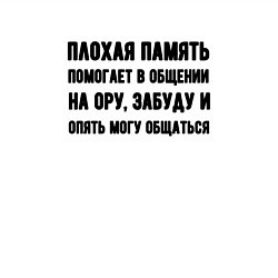 Свитшот хлопковый мужской Плохая память залог отличного общения, цвет: белый — фото 2