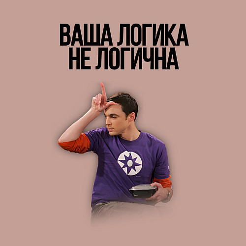 Мужской свитшот Ваша логика не логична / Пыльно-розовый – фото 3