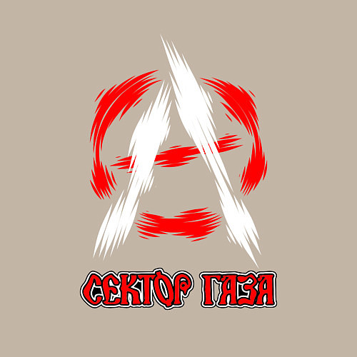 Мужской свитшот Анархия Сектор газа / Миндальный – фото 3