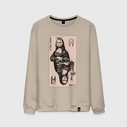 Свитшот хлопковый мужской Мона Лиза у стоматолога, цвет: миндальный