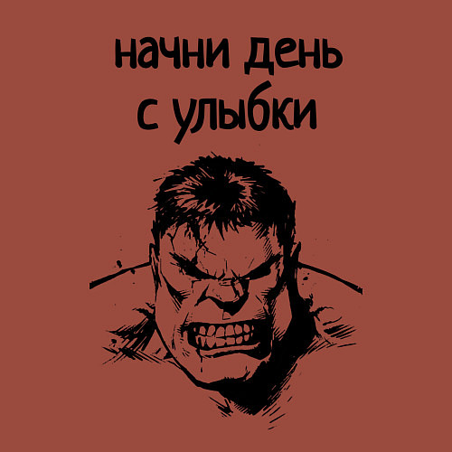 Мужской свитшот Начни день с улыбки халк / Кирпичный – фото 3