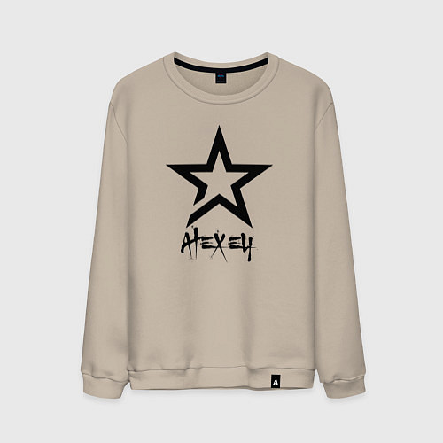 Мужской свитшот Алексей - звезда / Миндальный – фото 1