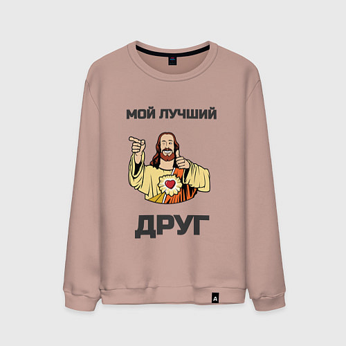 Мужской свитшот Иисус - мой Друг / Пыльно-розовый – фото 1