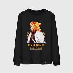 Свитшот хлопковый мужской Клинок рассекающий демонов Kyoujurou профиль, цвет: черный