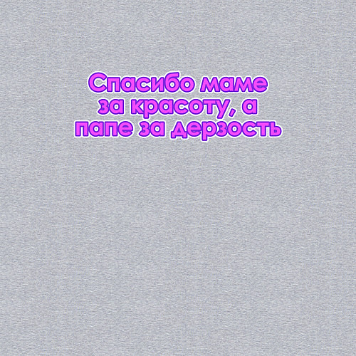 Мужской свитшот Красота и дерзость / Меланж – фото 3