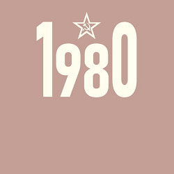 Свитшот хлопковый мужской Рожден 1980 с звездой и серпом, цвет: пыльно-розовый — фото 2