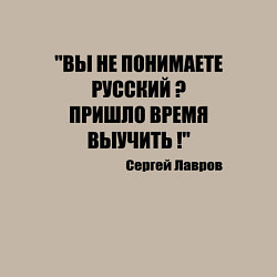 Свитшот хлопковый мужской Не понимаете русский время выучить, цвет: миндальный — фото 2