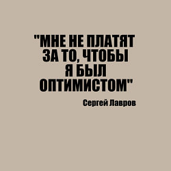 Свитшот хлопковый мужской Мне не платят чтобы я был оптимистом, цвет: миндальный — фото 2