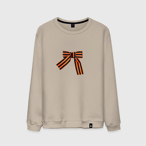 Мужской свитшот Георгиевская ленточка завязанная в бант / Миндальный – фото 1
