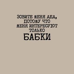 Свитшот хлопковый мужской Зовите меня дед меня интересуют бабки, цвет: миндальный — фото 2