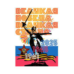 Свитшот хлопковый мужской Великая победа - великая страна, цвет: белый — фото 2