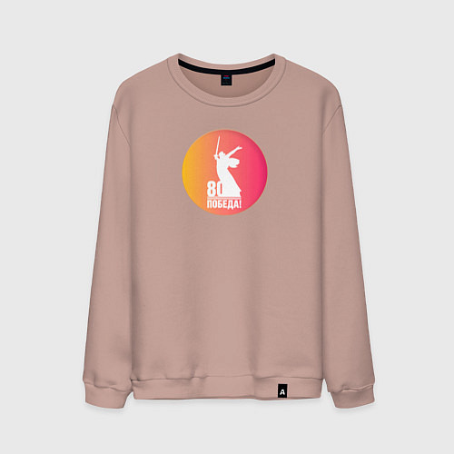 Мужской свитшот День победы 80 лет / Пыльно-розовый – фото 1