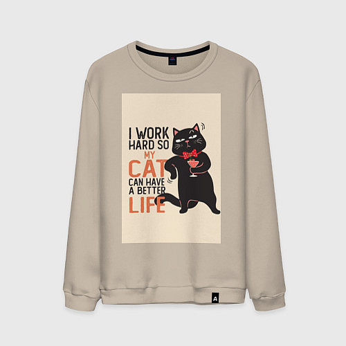 Мужской свитшот Работаю ради кота мем / Миндальный – фото 1