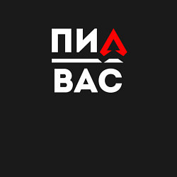 Свитшот хлопковый мужской Апекс подпивас, цвет: черный — фото 2