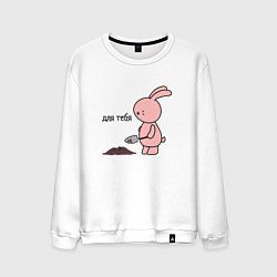 Свитшот хлопковый мужской Зайчик копает ямку, цвет: белый