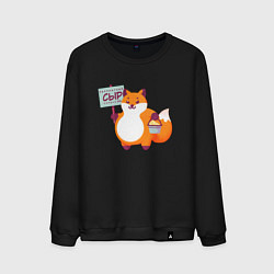 Мужской свитшот Лиса продаёт бесплатный сыр