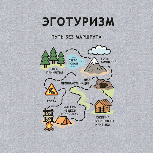 Мужской свитшот Эготуризм - карта / Меланж – фото 3