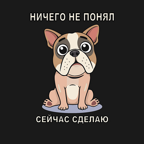 Мужской свитшот Собака, мем, ничего не понял / Черный – фото 3