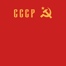 Свитшот хлопковый мужской СССР в моём сердце - серп и молот, цвет: красный — фото 2