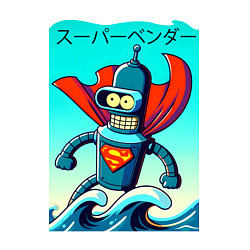 Свитшот хлопковый мужской Super Bender - Japanese style, цвет: белый — фото 2