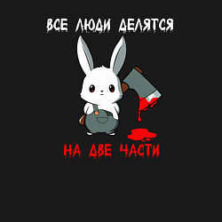 Свитшот хлопковый мужской Все люди делятся на две части, цвет: черный — фото 2