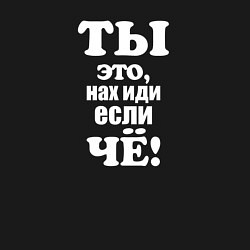 Свитшот хлопковый мужской Когда тебя начинают учить жизни, цвет: черный — фото 2