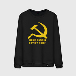 Свитшот хлопковый мужской Сделать Россию снова советской, цвет: черный