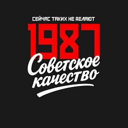 Свитшот хлопковый мужской 1987 год рождения, советское качество, сейчас таки, цвет: черный — фото 2