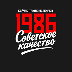 Свитшот хлопковый мужской 1986 год рождения, советское качество, сейчас таки, цвет: черный — фото 2