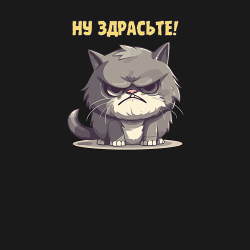 Мужской свитшот Злой котэ - ну здрасьте / Черный – фото 3