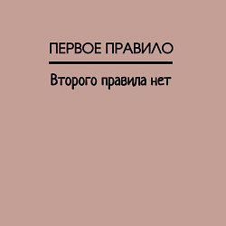 Свитшот хлопковый мужской Первое правило, цвет: пыльно-розовый — фото 2