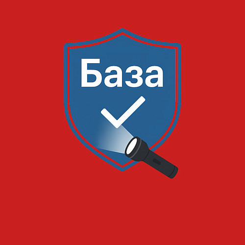 Мужской свитшот База подсвеченное слово / Красный – фото 3