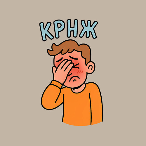 Мужской свитшот Крнж - парень кринжует / Миндальный – фото 3