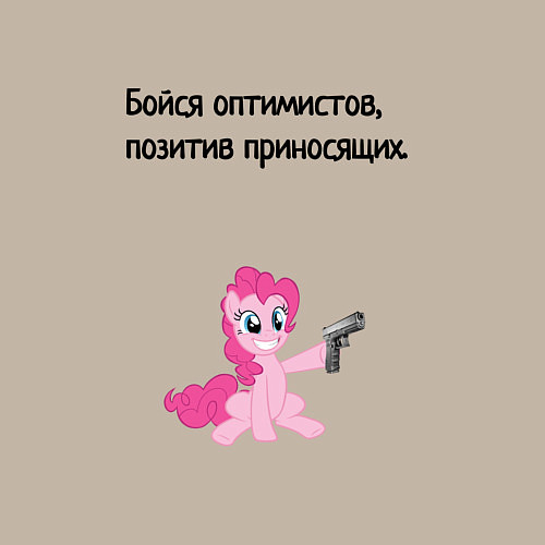 Мужской свитшот Бойся оптимистов мем пони / Миндальный – фото 3