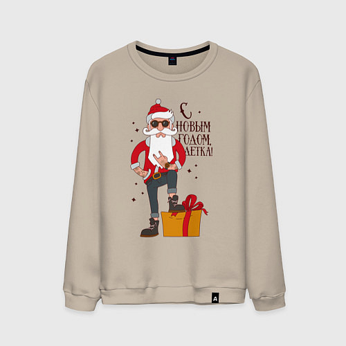 Мужской свитшот С Новым годом, детка / Миндальный – фото 1