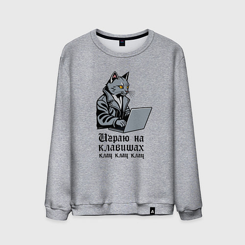 Мужской свитшот Программист неформал в косухе / Меланж – фото 1