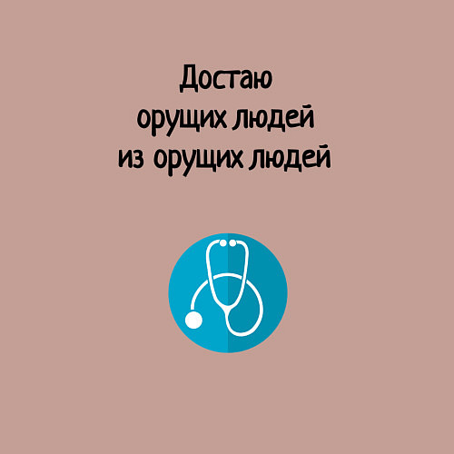 Мужской свитшот Врач акушер / Пыльно-розовый – фото 3